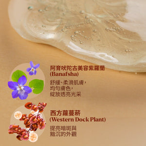 Dim N Dazzle 凝膠轉乳臉部精華液 – 均勻膚色並撫潤,締造玻璃感拋光肌 – 添加 Banafsha 與 西方野蠅子草 (Western Dock Plant) 萃取 – 最佳雙效精華,打造拋光、澎潤、玻璃般光滑肌膚。 Serum A Modernica Naturalis