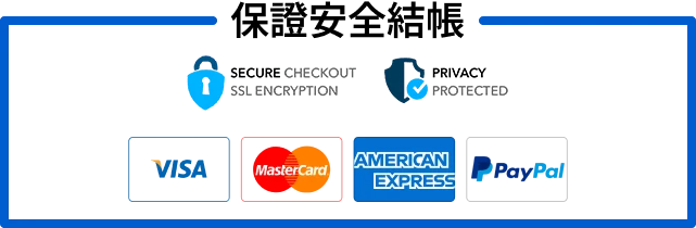 安全結帳保證——SSL加密及私隱保障。支援Visa、Mastercard、Apple Pay、American Express及PayPal。