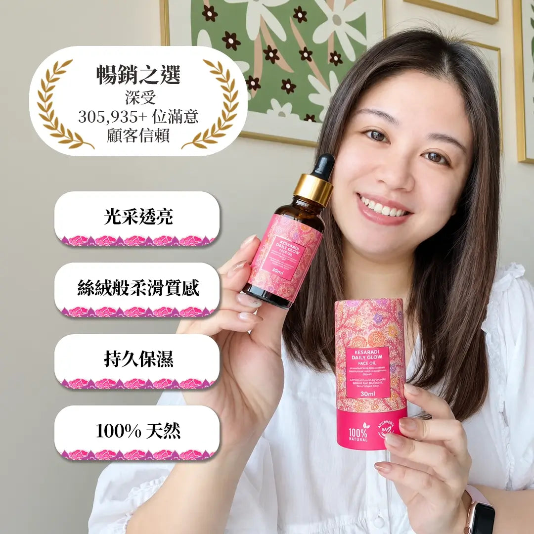 瓶身旁的金色油滴