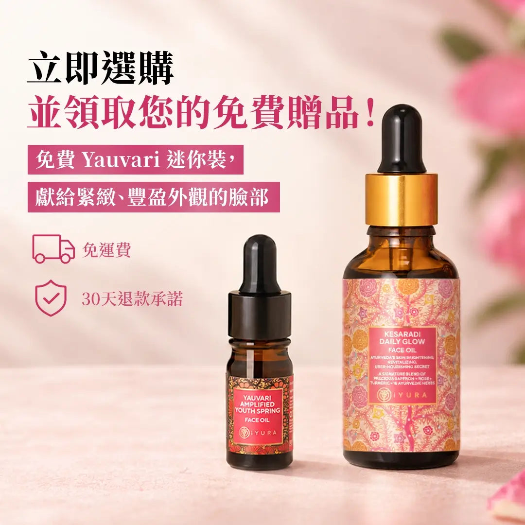 不油膩 · 快速吸收 · 輕盈質感