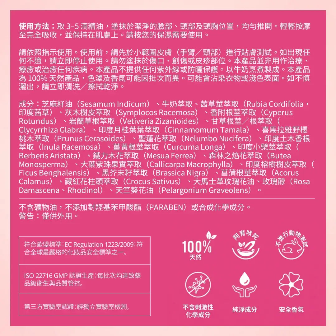 Kesaradi Daily Glow面部油