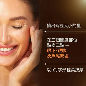 Rufolia PRO 眼部輪廓霜 – 提亮、緊緻並滋潤眼周 – 新配方,內含茜草、蘆薈、蓮花和煙酰胺 – 最佳眼周乳霜 – 含臨床測試成分 Eye Cream A Modernica Naturalis