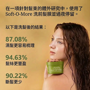 Soft-O-More 洗前髮膜 — 撫平、柔順，消除乾枯、黯沉與老化髮絲的毛躁外觀 — 革命性配方，蘊含辣木與黑豆 — 成熟髮質的最佳洗前髮膜 Hair Mask A Modernica Naturalis