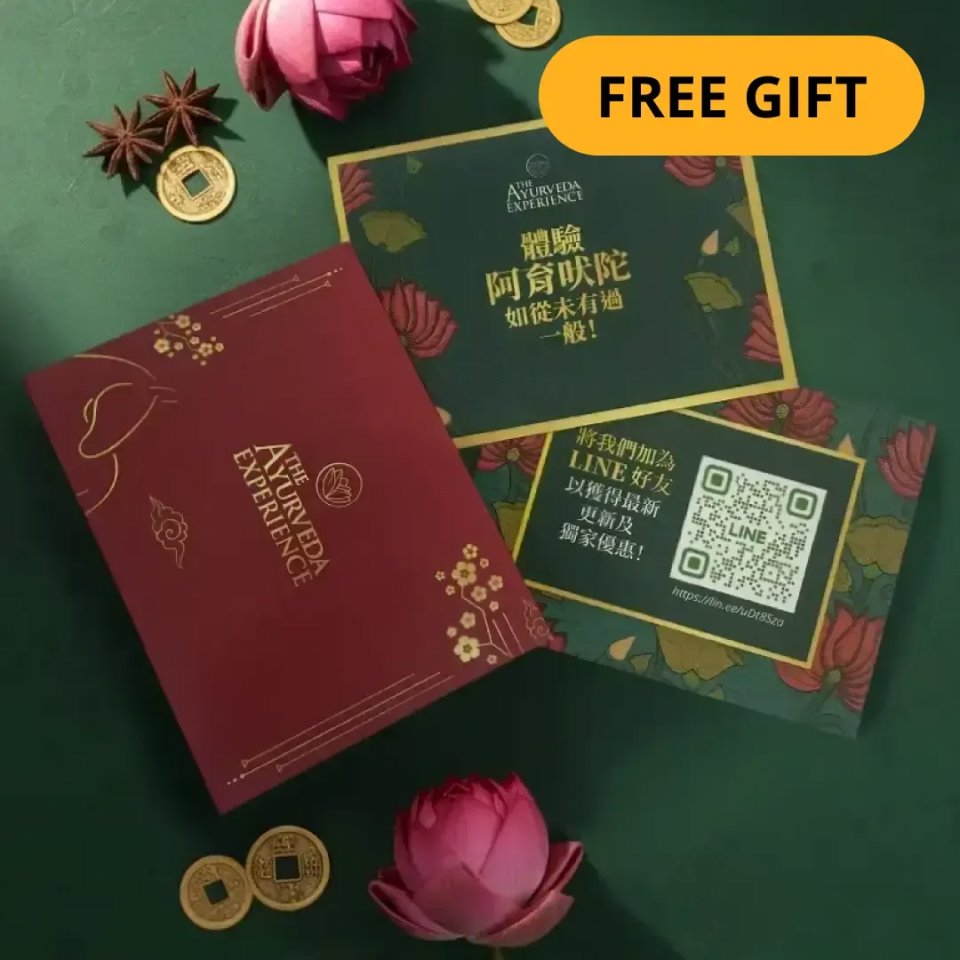 專屬紅包祝福 singleton_gift The Ayurveda Experience