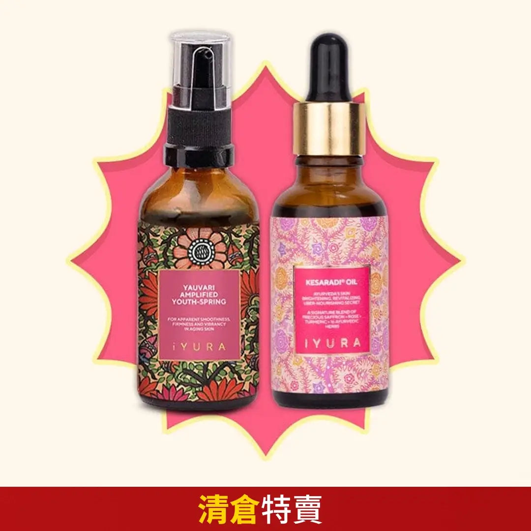 iYURA 亮白緊緻雙效組合 🎁🎁