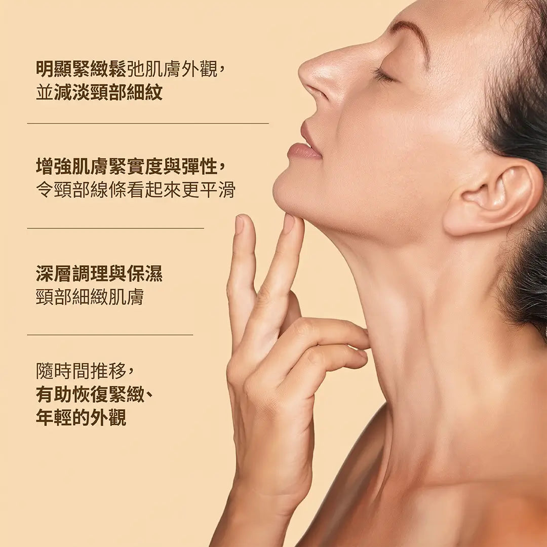 Firm-Focus 頸部面膜 — 提拉、緊緻並改善頸部、下顎、下巴與上胸部鬆弛肌膚的外觀；針對性頸部緊緻配方，蘊含植物神經醯胺（Phyto-Ceramides）與睡蓮（Water Lily）。最佳頸部緊緻面膜。