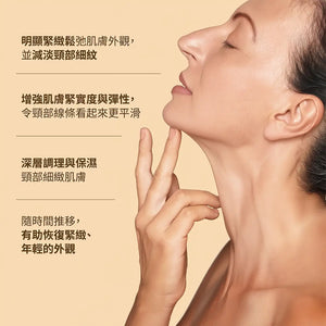 Firm-Focus 頸部面膜 — 提拉、緊緻並改善頸部、下顎、下巴與上胸部鬆弛肌膚的外觀；針對性頸部緊緻配方，蘊含植物神經醯胺（Phyto-Ceramides）與睡蓮（Water Lily）。最佳頸部緊緻面膜。