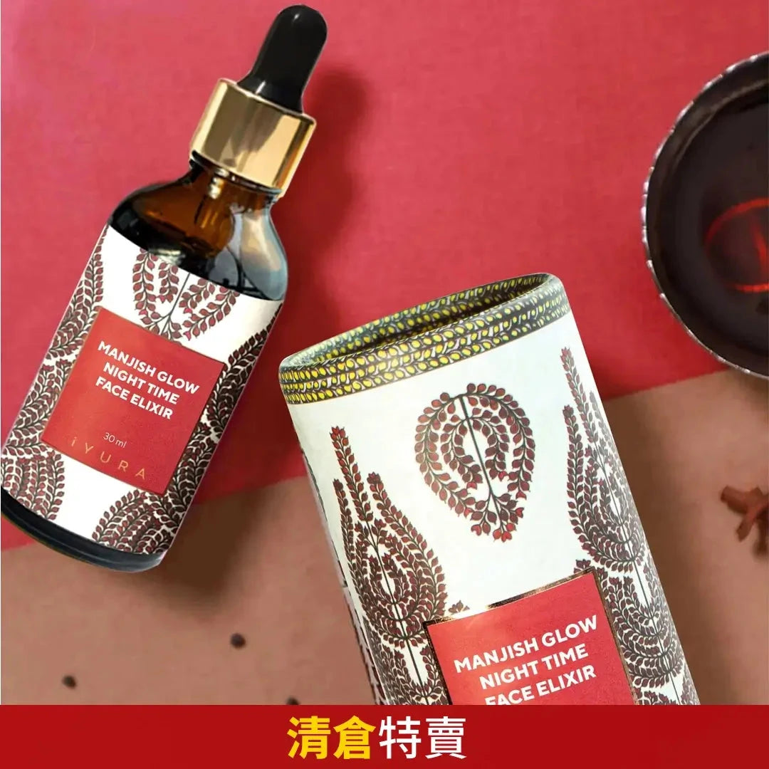 MANJISH GLOW ELIXIR - 阿育吠陀夜間面部精油 🎁🎁 Night-time face oil iYURA