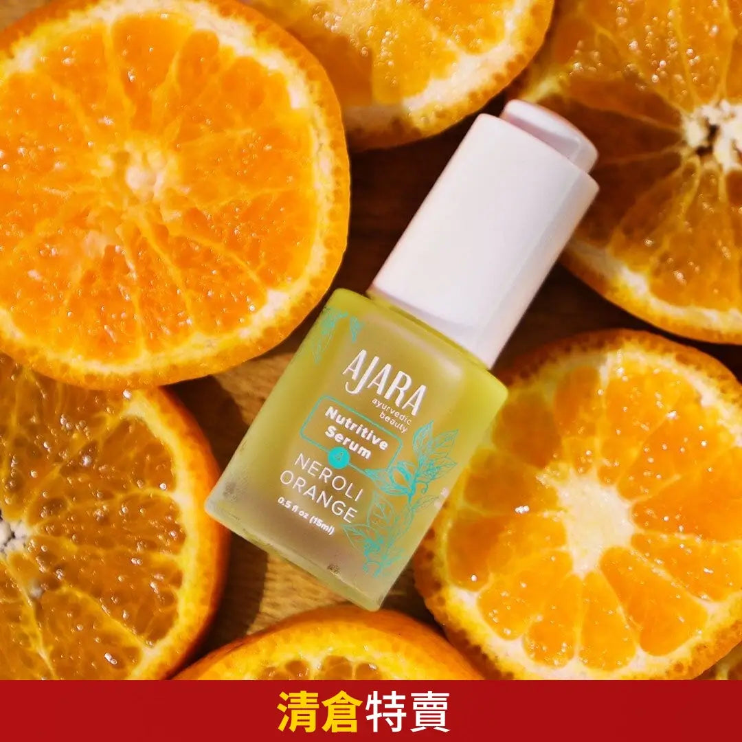 Neroli Orange營養精華液（適用於乾性/Vata 體質肌膚）