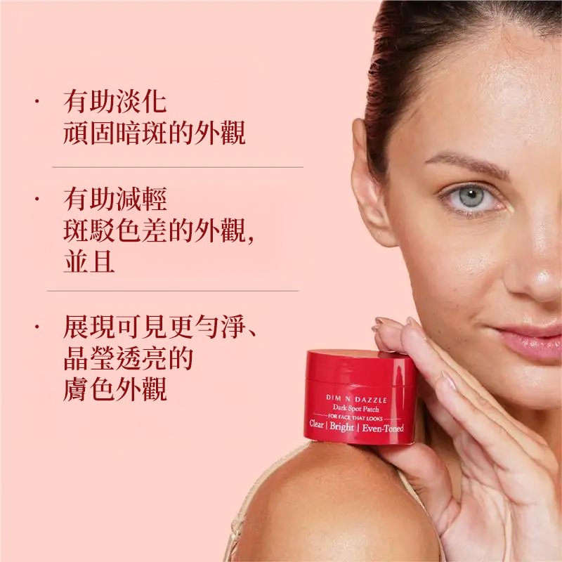 Dim N Dazzle Dark Spot Patch — 淡化頑固色斑與斑駁黯沉，採用 East Indian Globe Thistle、Chebulic Myrobalan、Niacinamide 及 Glycolic Acid 賦能 — 為追求超均勻、晶透無瑕膚色的最佳淡斑貼 The Ayurveda Experience