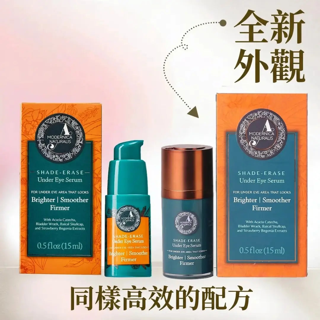 Shade-Erase 眼下精華液 – 緊緻、提亮，淡化魚尾紋、黑眼圈及浮腫眼袋｜蘊含經臨床證實的墨角藻與兒茶樹配方｜熟齡肌眼下精華液