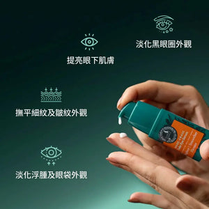 Shade-Erase 眼下精華液 – 緊緻、提亮，淡化魚尾紋、黑眼圈及浮腫眼袋｜蘊含經臨床證實的墨角藻與兒茶樹配方｜熟齡肌眼下精華液