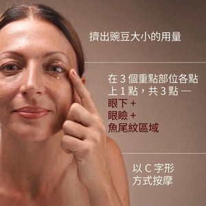 Rufolia 眼周乳霜 - 提亮及明顯緊緻眼霜