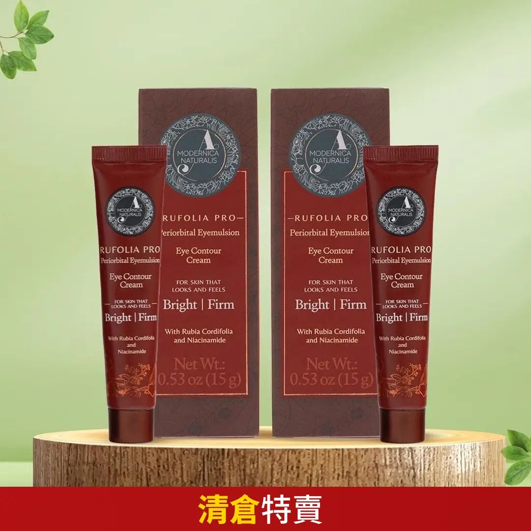 Rufolia PRO 眼部輪廓霜 – 提亮、緊緻並滋潤眼周 –- 兩瓶裝