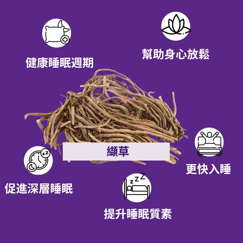 安睡軟糖 蘊含KSM-66 Ashwagandha®南非醉茄及纈草根精華 助你安然入眠 | 美味藍莓口味 Supplements Ayuttva