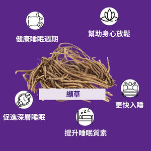 安睡軟糖 蘊含KSM-66 Ashwagandha®南非醉茄及纈草根精華 助你安然入眠 | 美味藍莓口味 Supplements Ayuttva