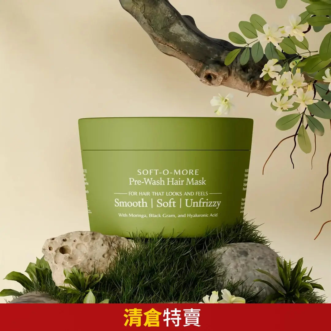 Soft-O-More 洗前髮膜 — 撫平、柔順，消除乾枯、黯沉與老化髮絲的毛躁外觀 — 革命性配方，蘊含辣木與黑豆 — 成熟髮質的最佳洗前髮膜