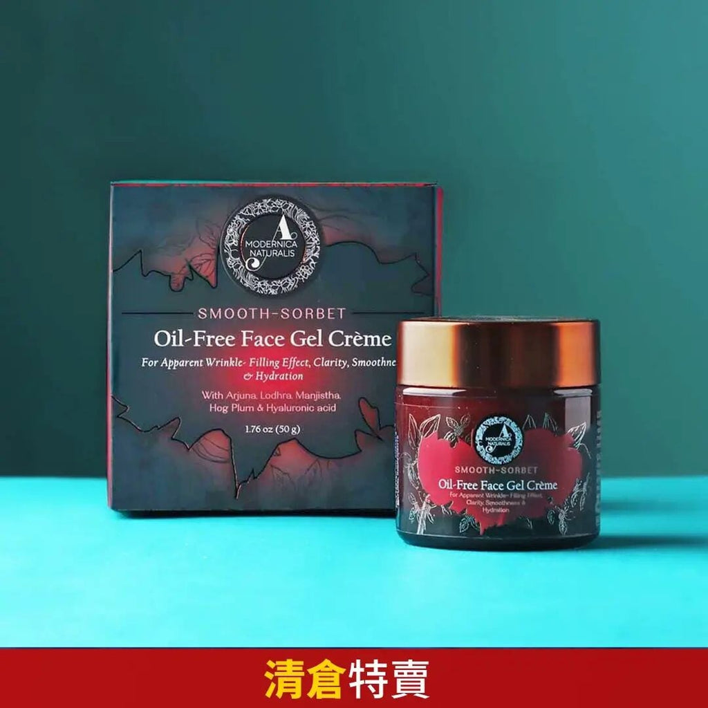 🎁🎁Smooth-Sorbet 無油面部凝霜，具有明顯的填紋效果，帶來肌膚的透亮、平滑與保濕效果 Lotion & Moisturizer A Modernica Naturalis