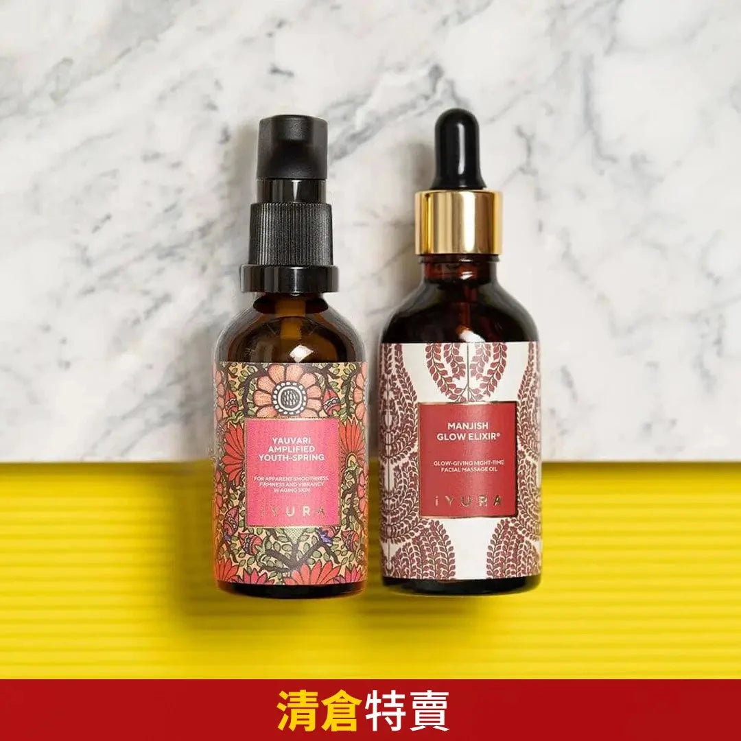 青春煥彩雙效組合 - 適用於成熟與老化肌膚 🎁🎁 Beauty set iYURA