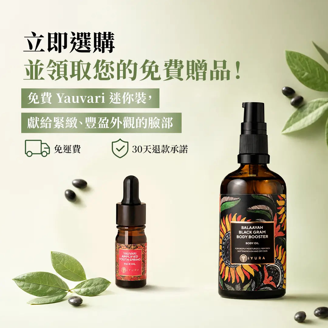 Balaayah 產品圖