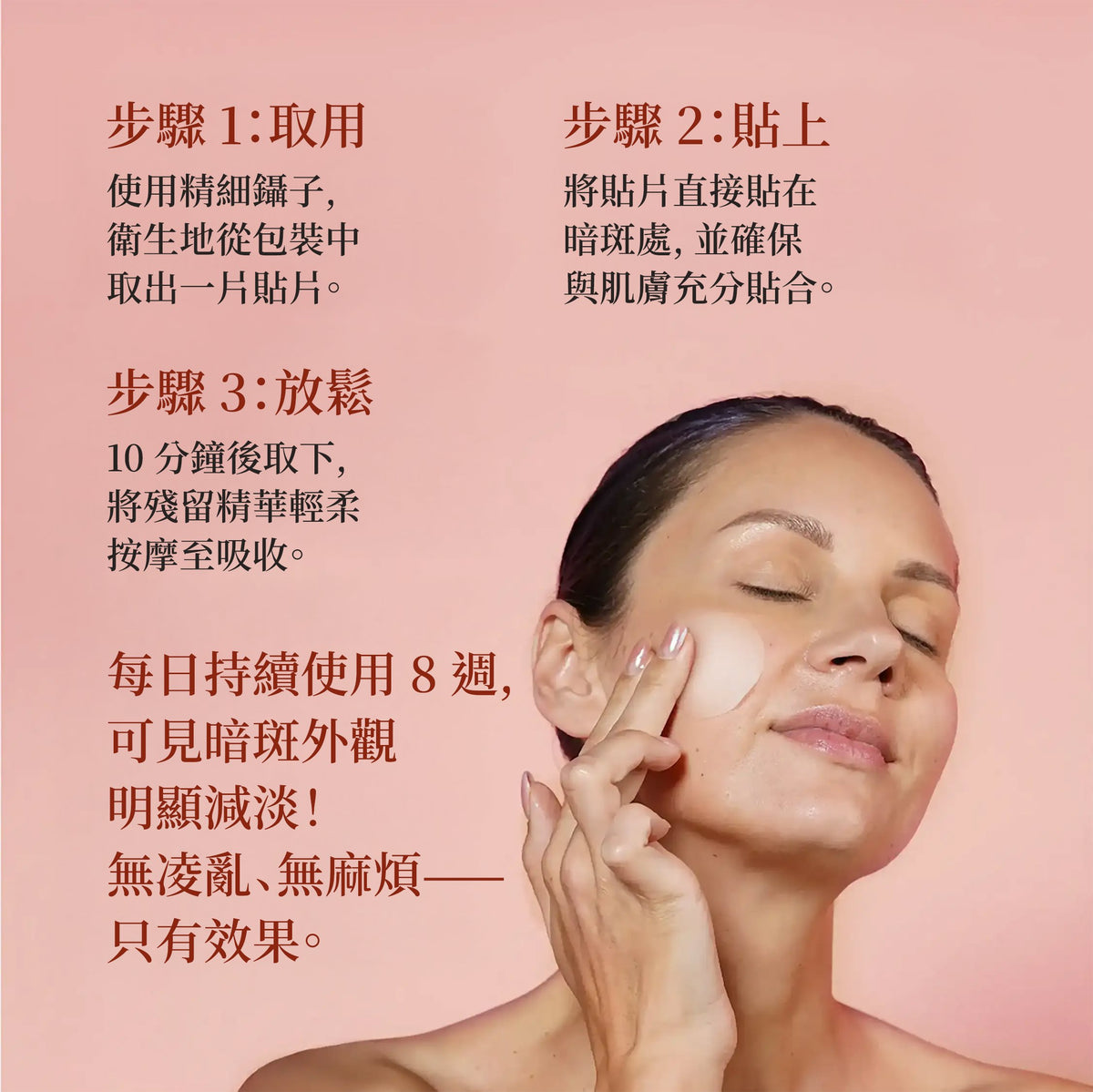 Dim N Dazzle Dark Spot Patch — 淡化頑固色斑與斑駁黯沉，採用 East Indian Globe Thistle、Chebulic Myrobalan、Niacinamide 及 Glycolic Acid 賦能 — 為追求超均勻、晶透無瑕膚色的最佳淡斑貼 The Ayurveda Experience